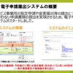 ① 20240926_【自治体サポートプラン】スライド資料０　イントロダクションver2.2-images-1